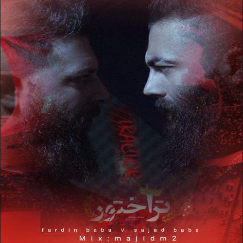 فردین بابازاده و سجاد بابازاده تراختور